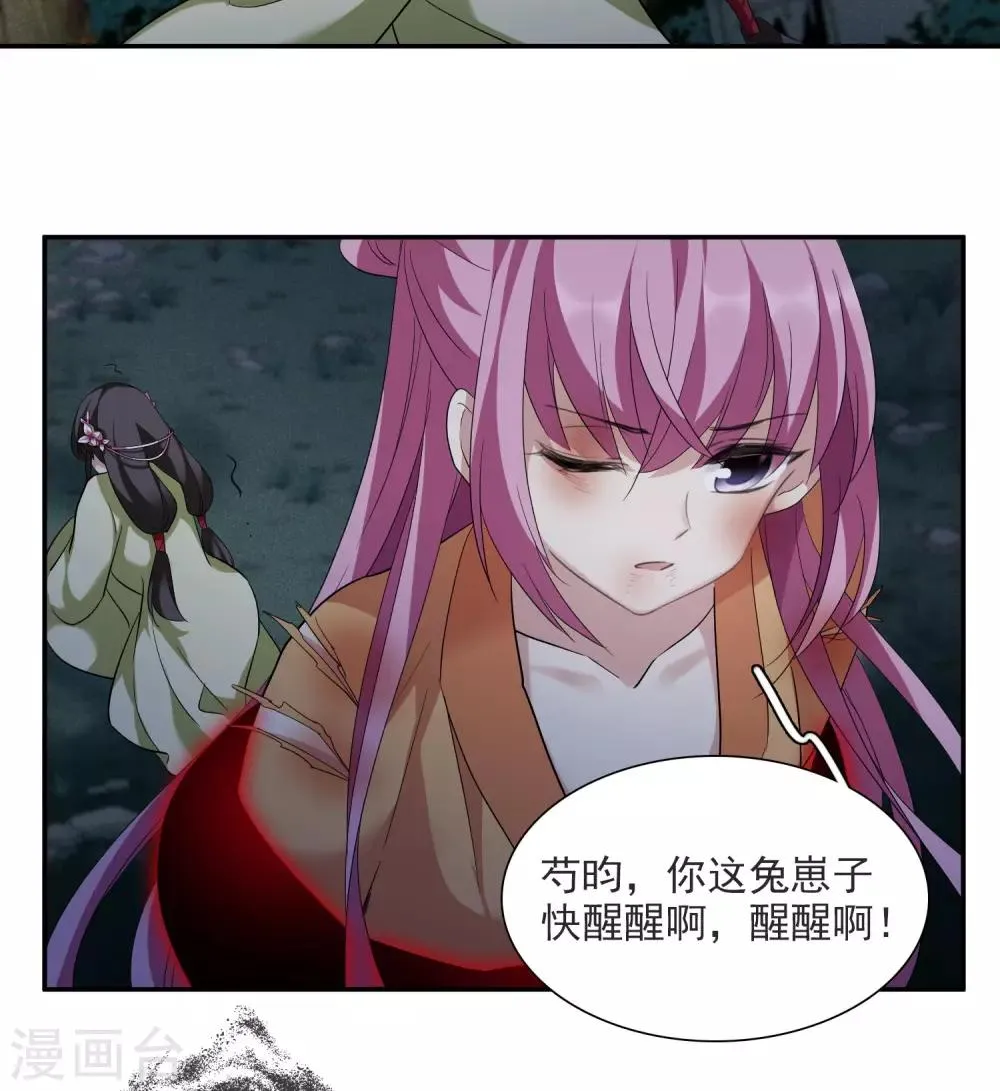 第170话 我来救你1 第11页