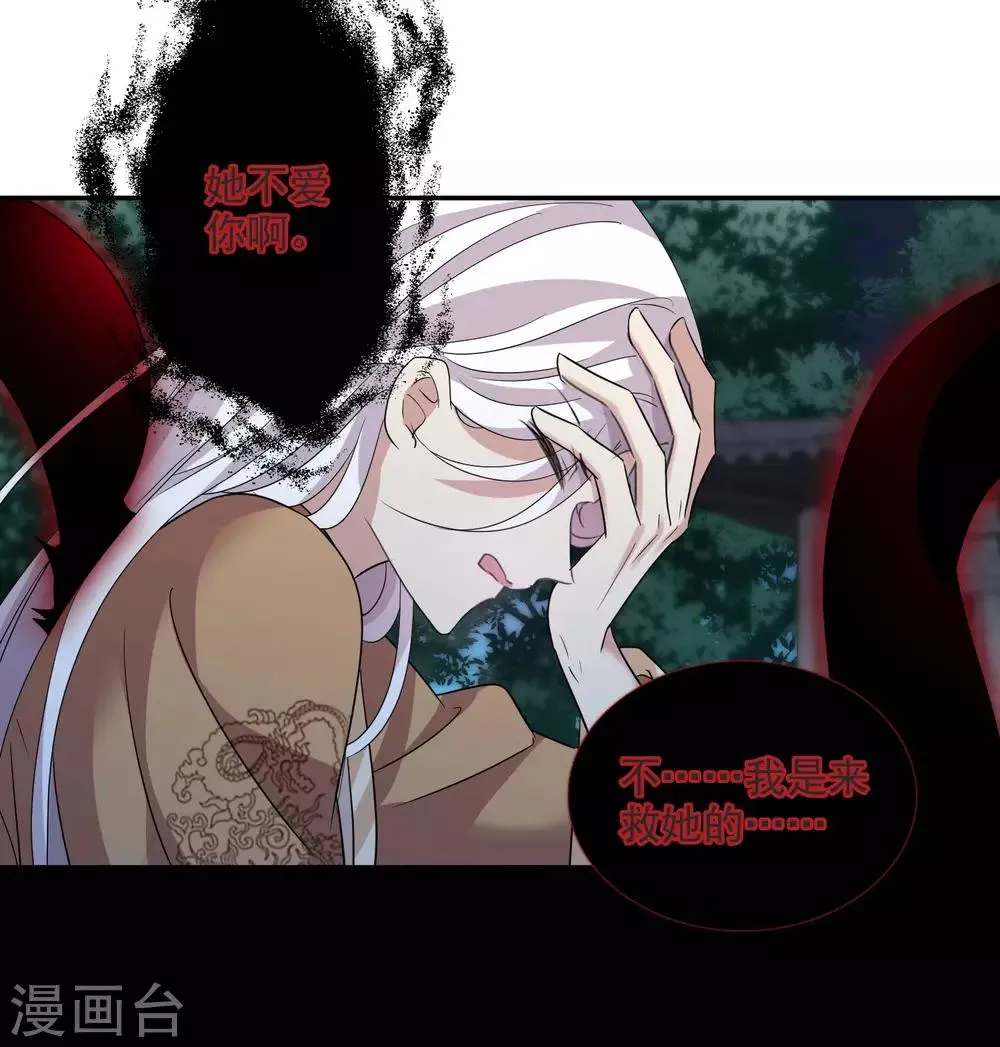 第170话 我来救你1 第14页
