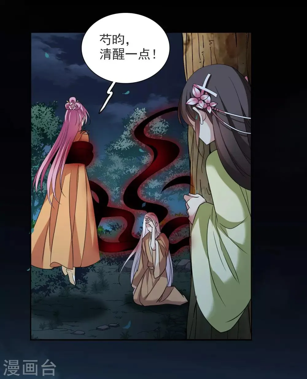 第170话 我来救你1 第15页
