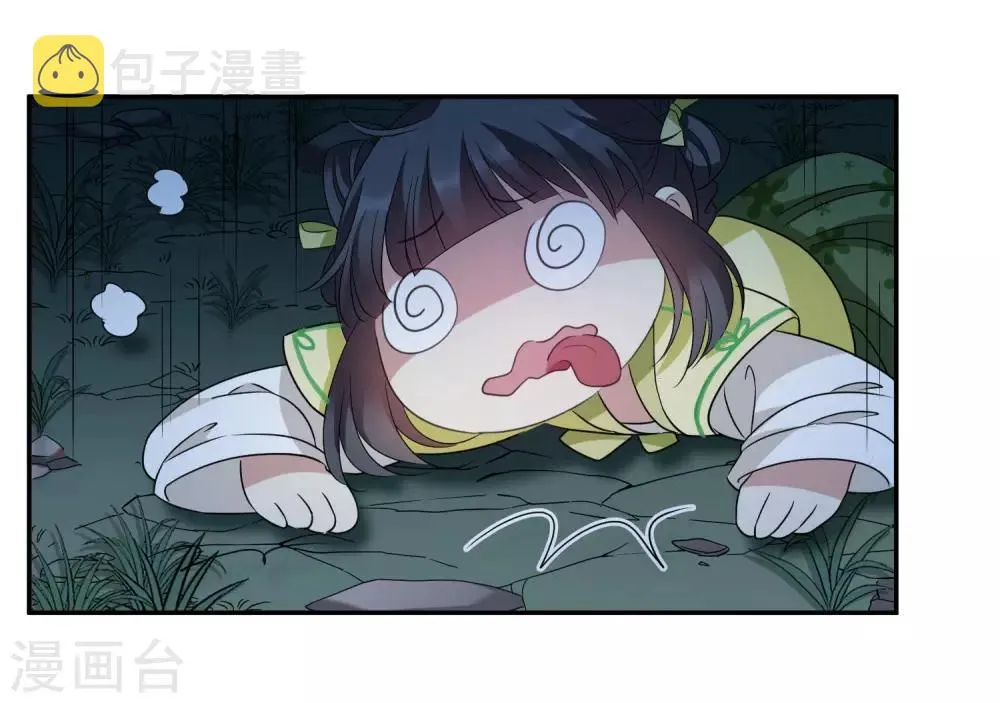 第170话 我来救你1 第21页