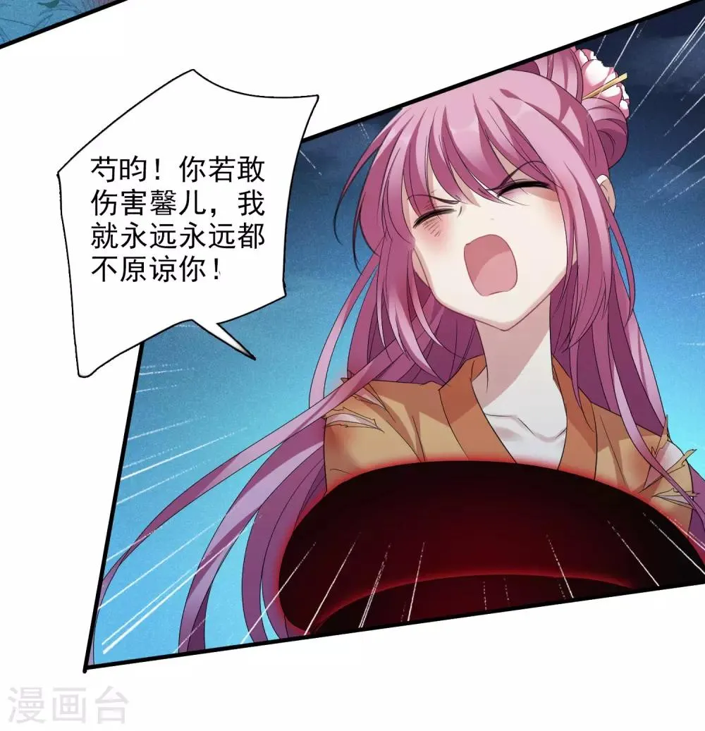 第170话 我来救你1 第23页