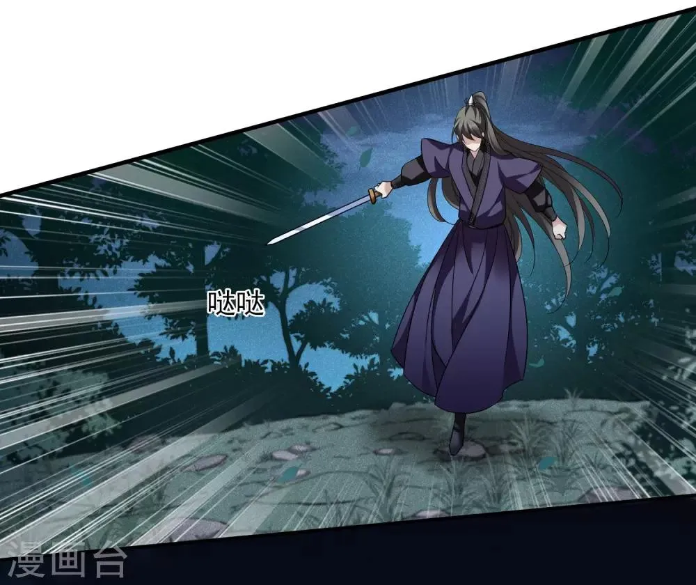 第170话 我来救你1 第26页