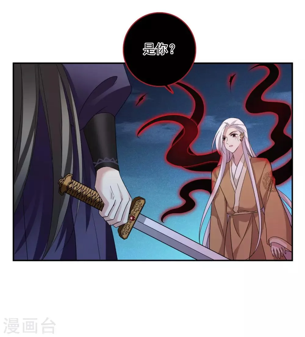 第170话 我来救你1 第30页
