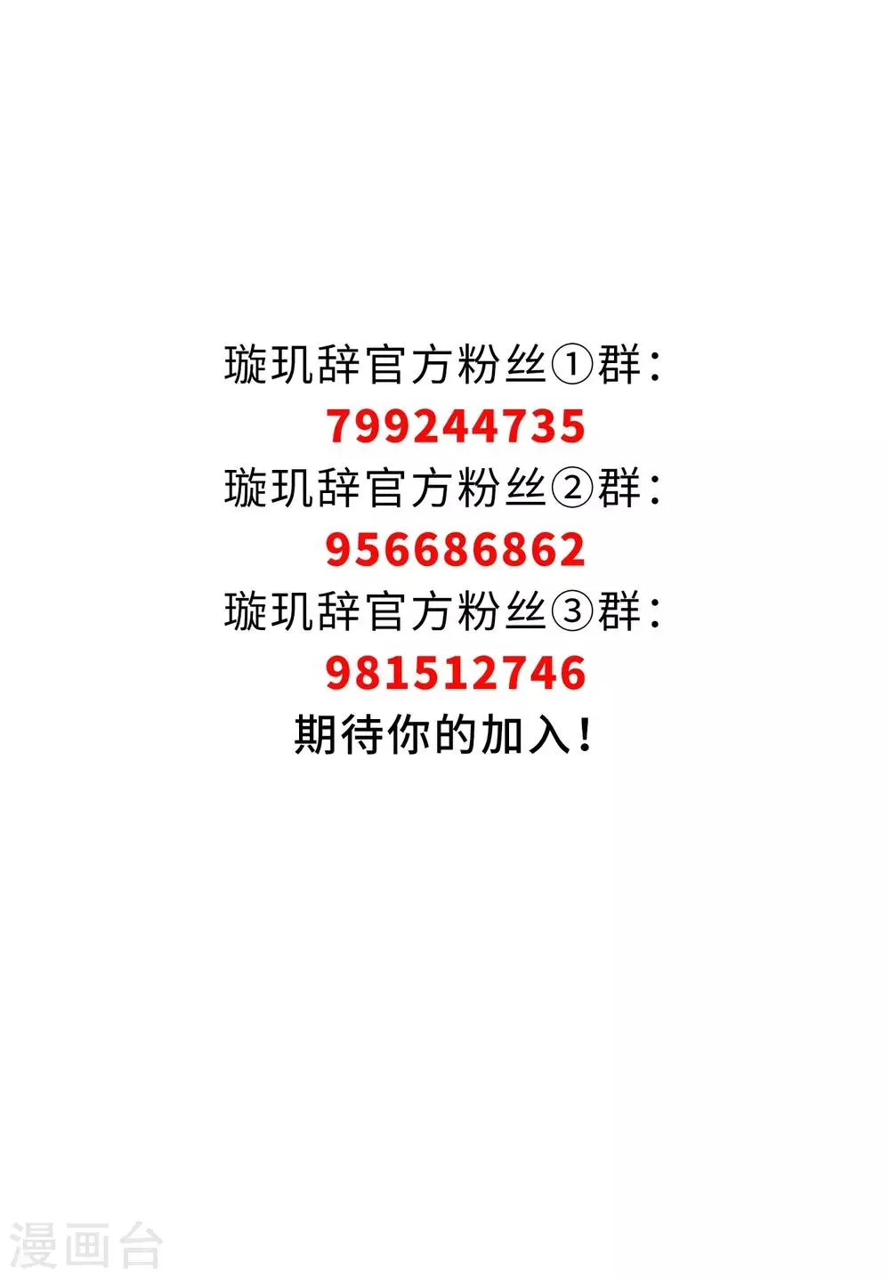 第170话 我来救你1 第31页