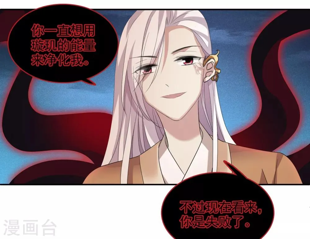 第171话 我来救你2 第3页