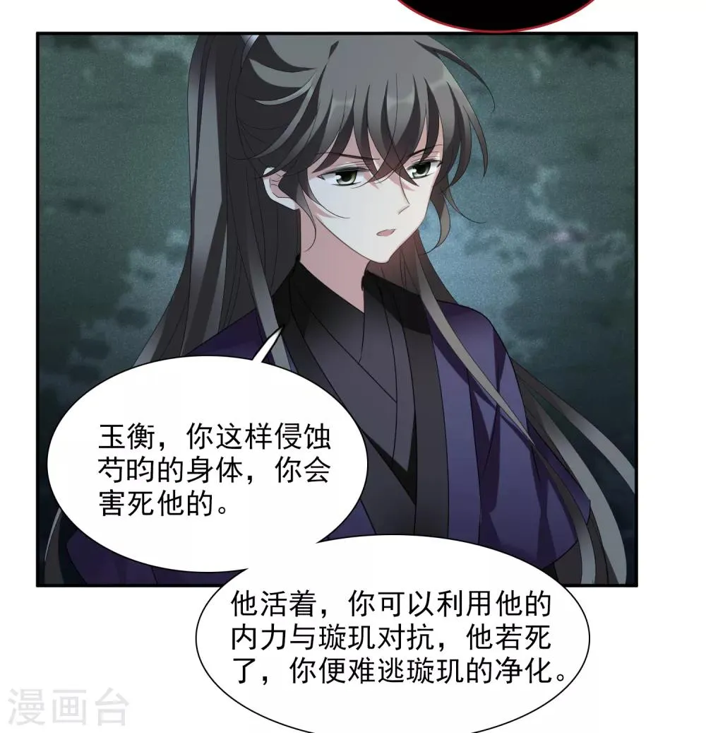 第171话 我来救你2 第4页