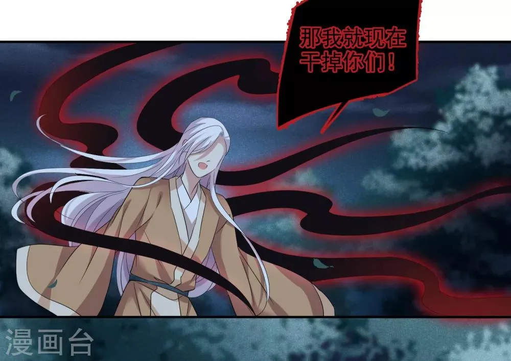 第171话 我来救你2 第7页