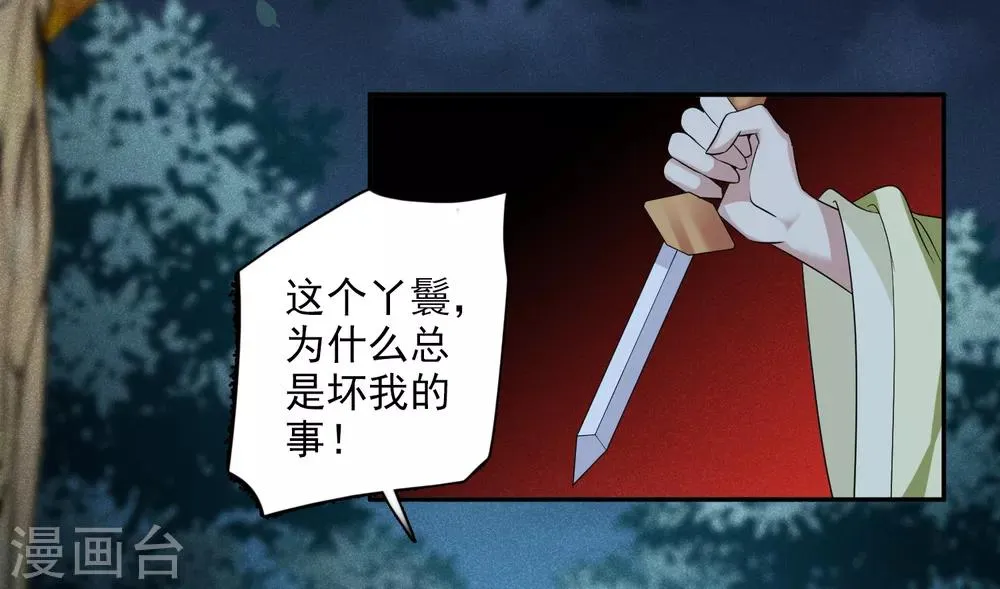 第171话 我来救你2 第9页