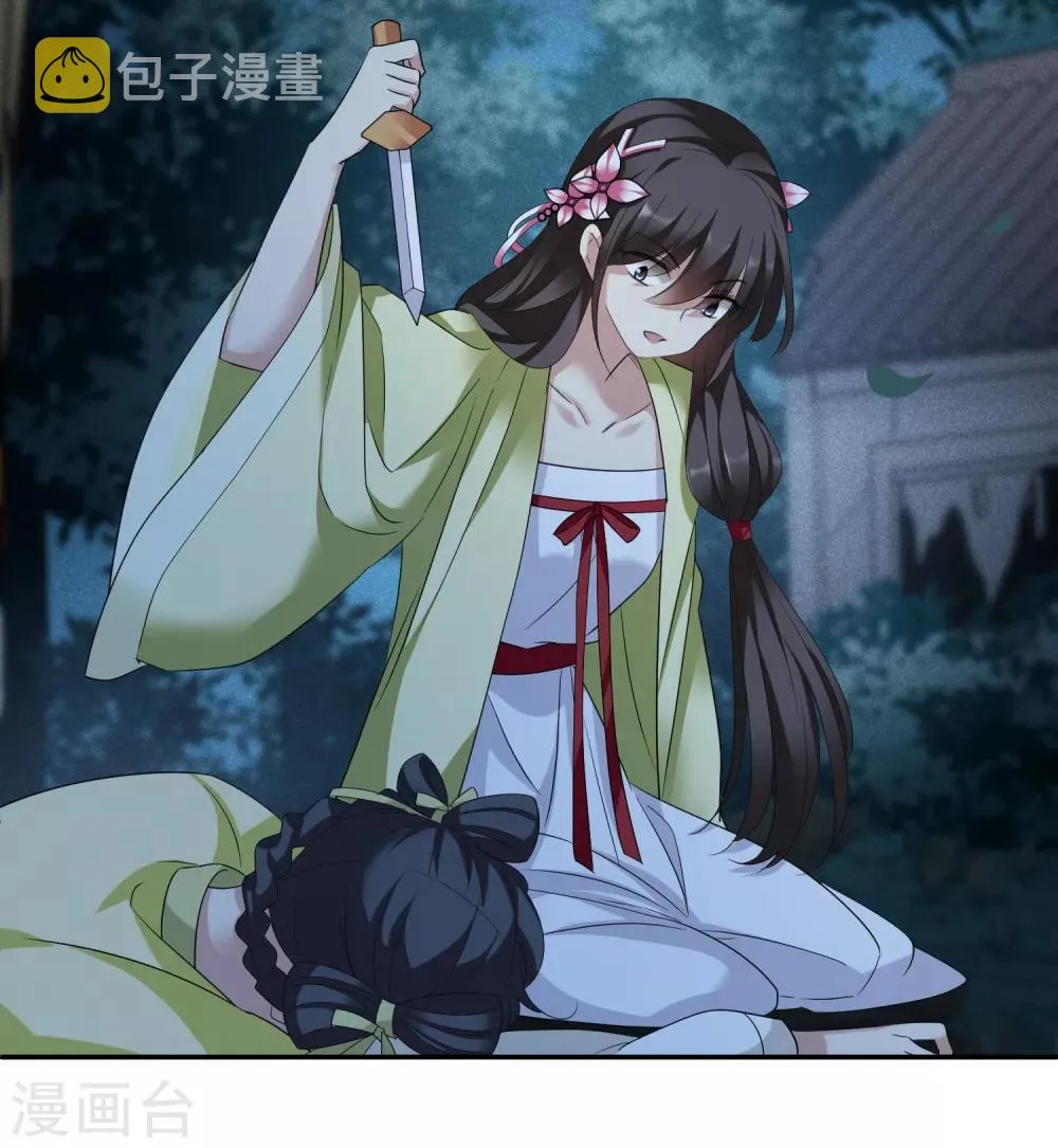 第171话 我来救你2 第10页
