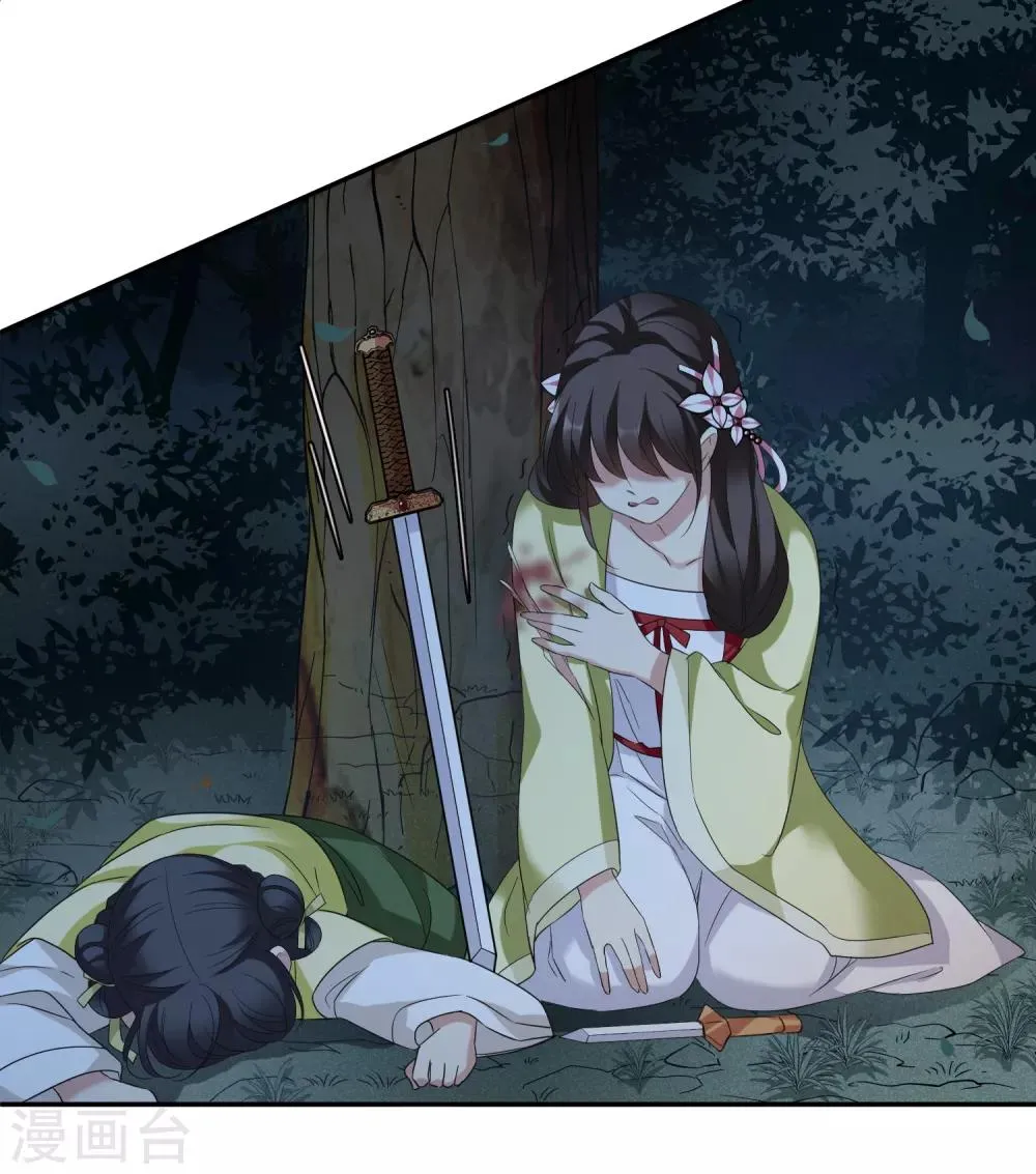 第171话 我来救你2 第14页