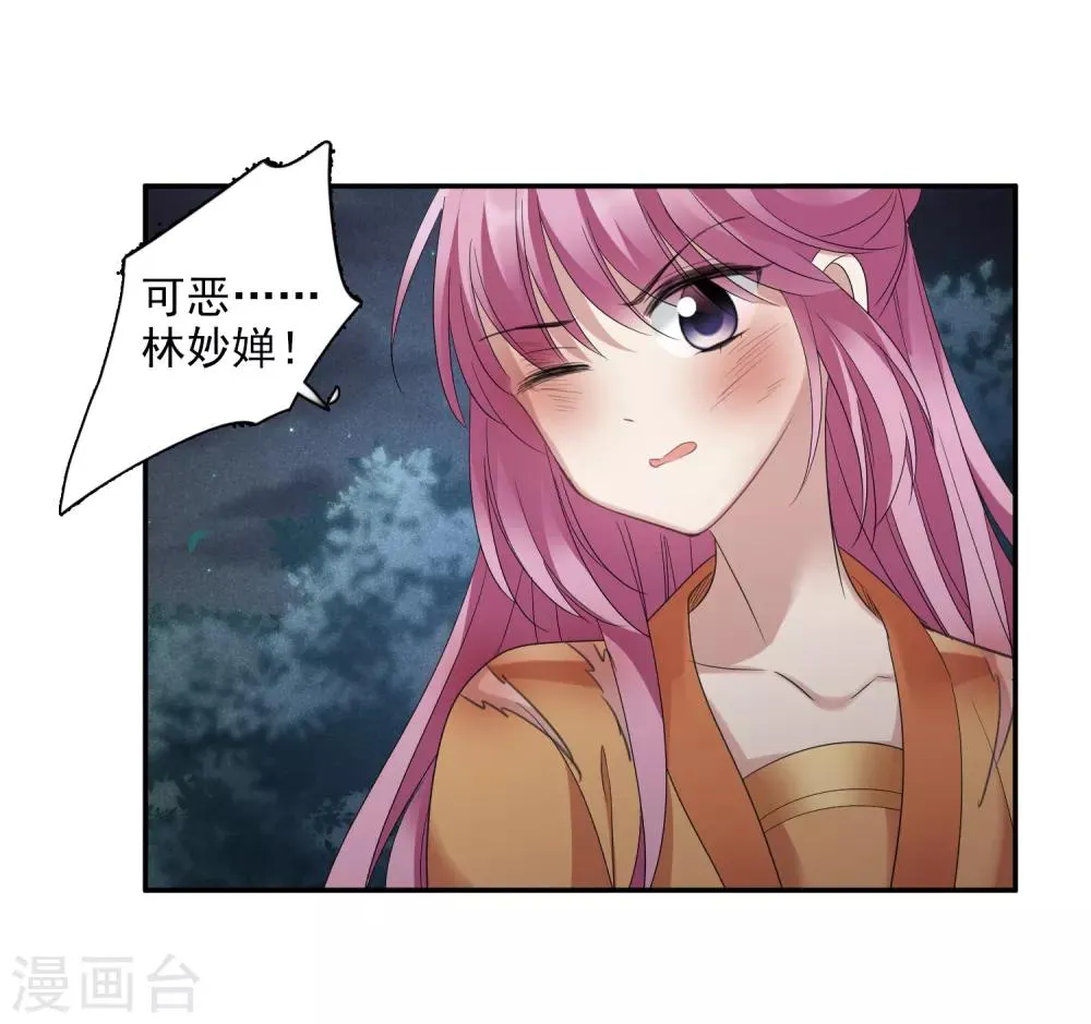 第171话 我来救你2 第15页