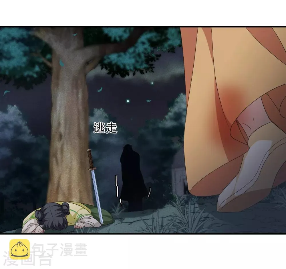 第171话 我来救你2 第16页
