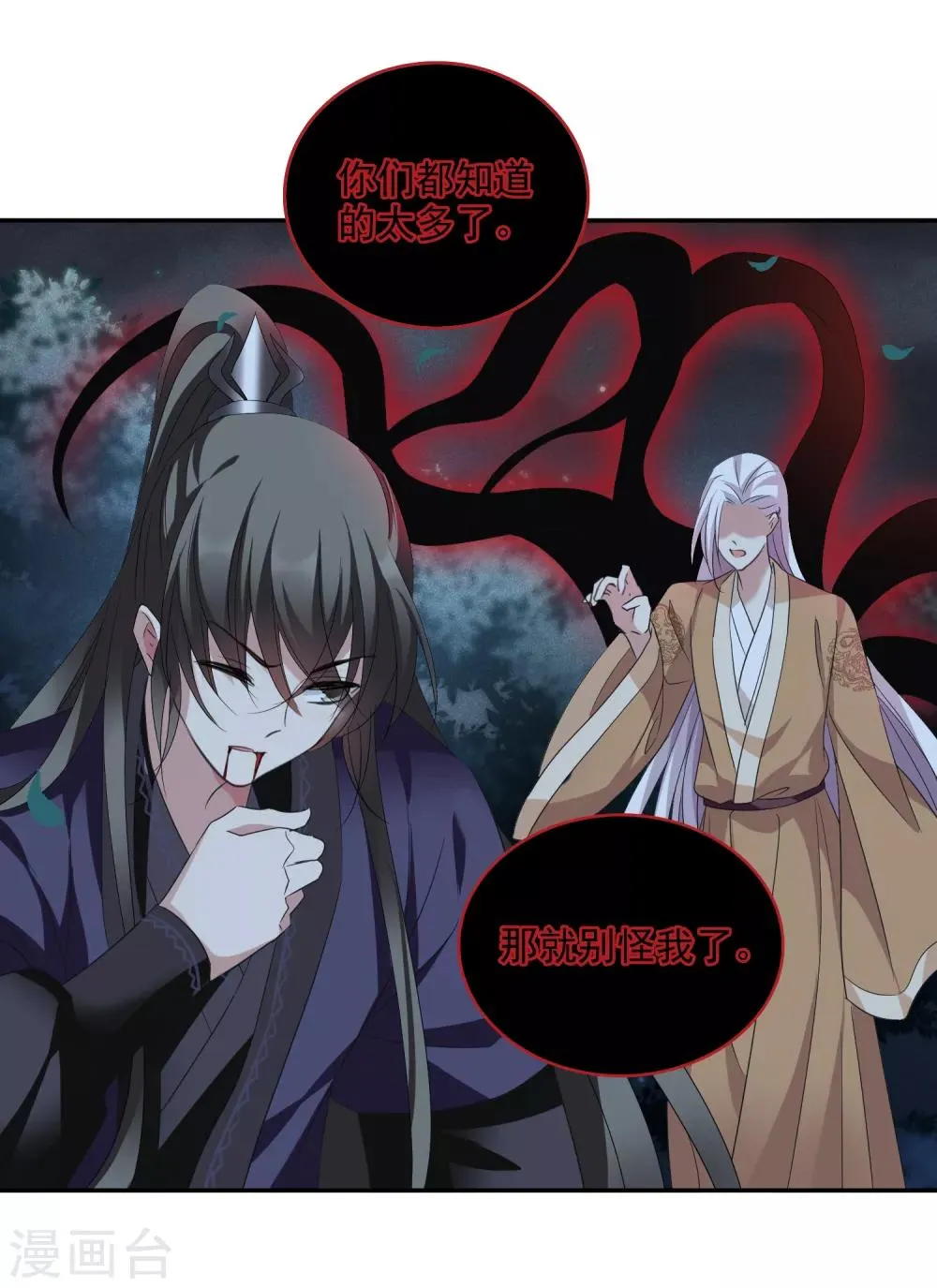 第171话 我来救你2 第22页