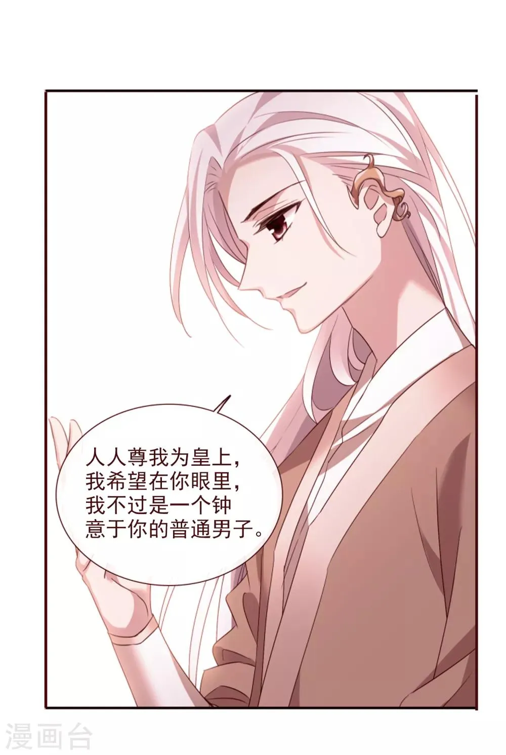 第171话 我来救你2 第26页