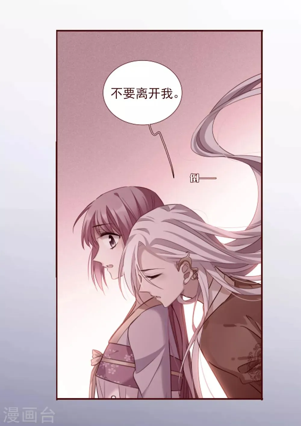 第171话 我来救你2 第28页
