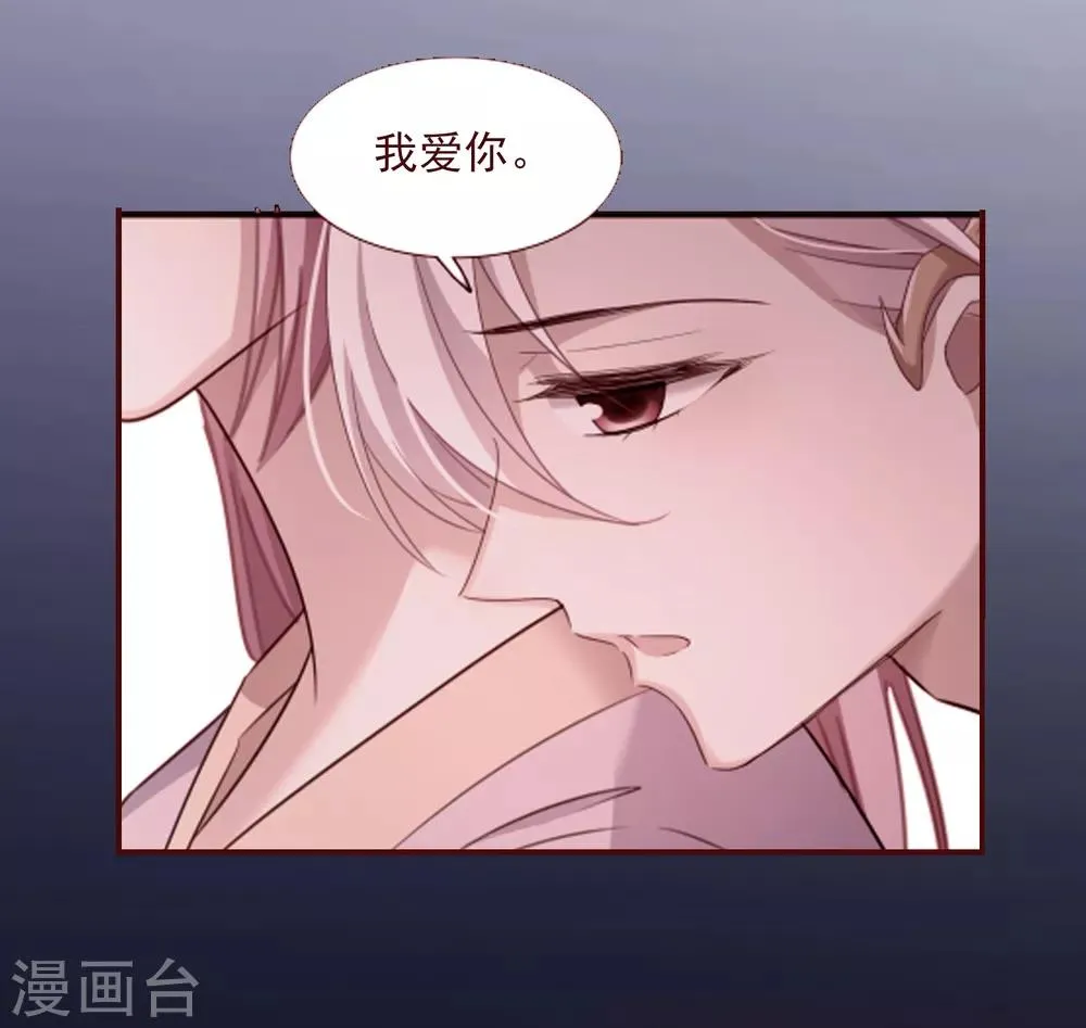 第171话 我来救你2 第29页