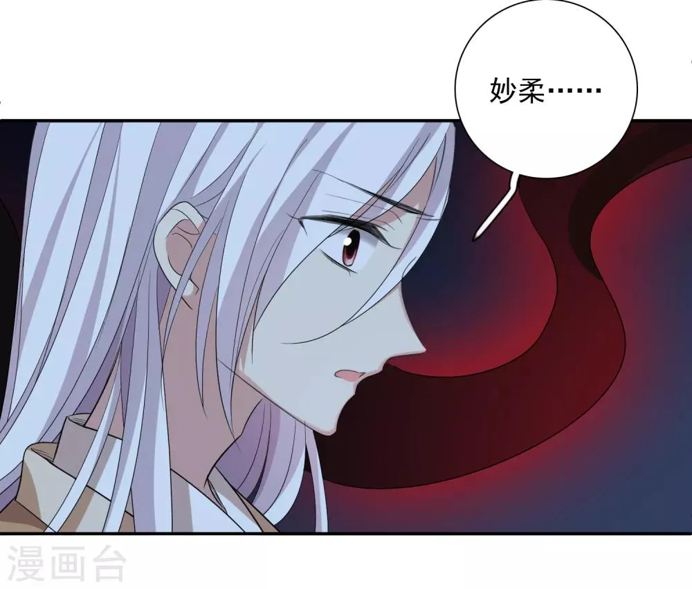 第171话 我来救你2 第32页