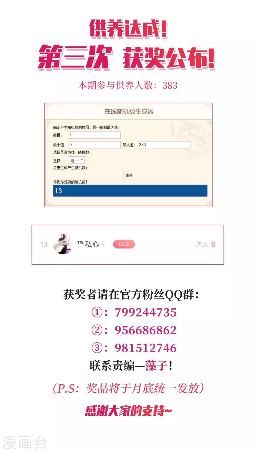 第171话 我来救你2 第33页