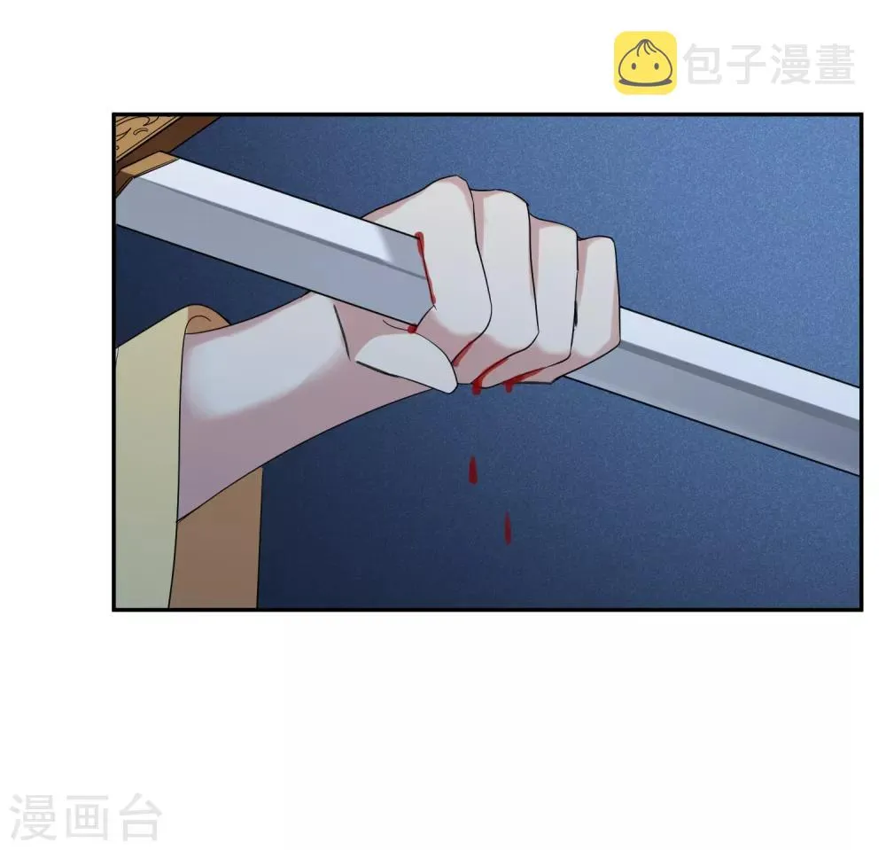 第173话 再见了，芍昀2 第4页