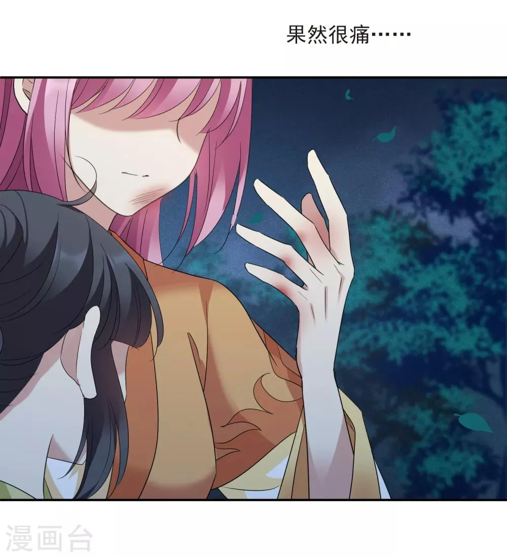 第173话 再见了，芍昀2 第10页