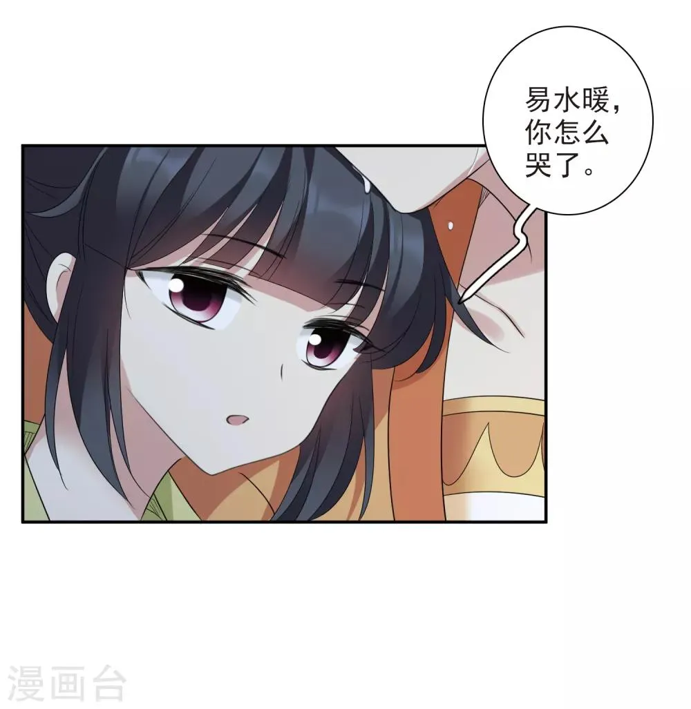 第173话 再见了，芍昀2 第12页
