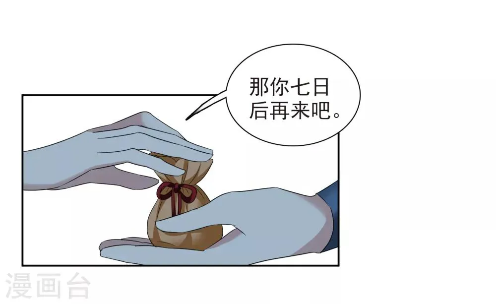 第173话 再见了，芍昀2 第22页
