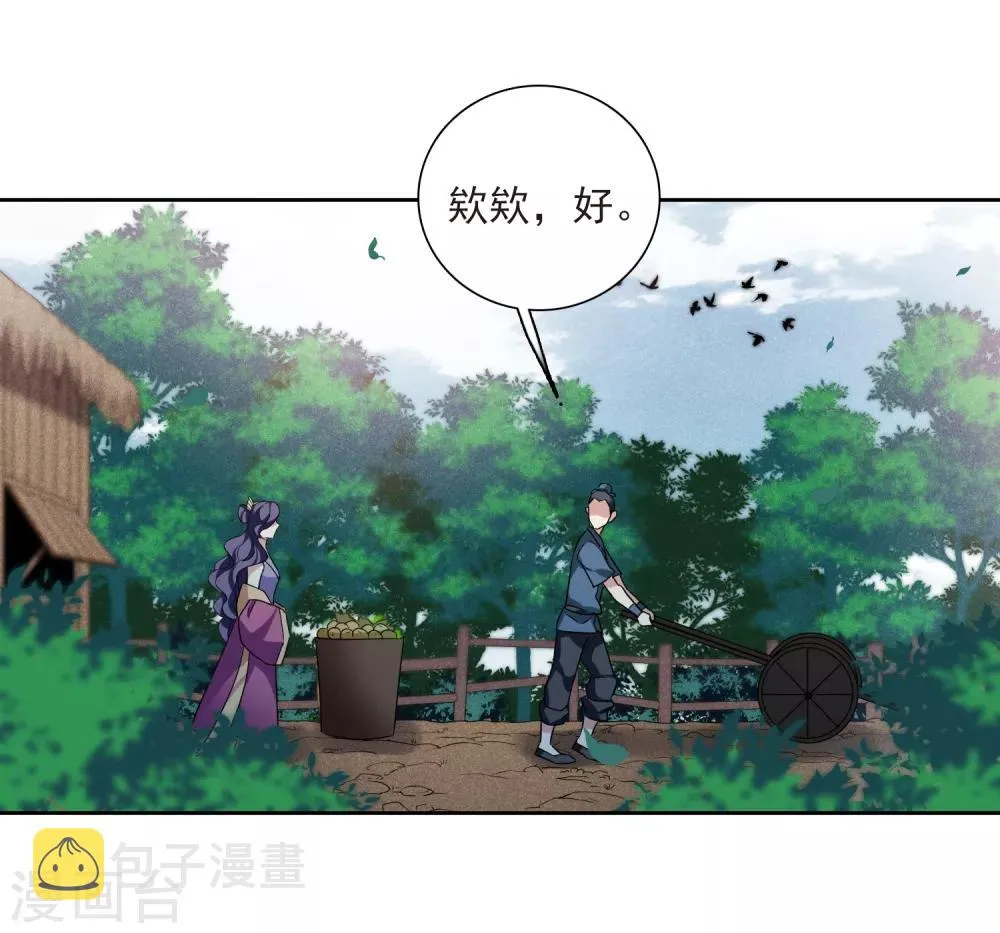 第173话 再见了，芍昀2 第23页