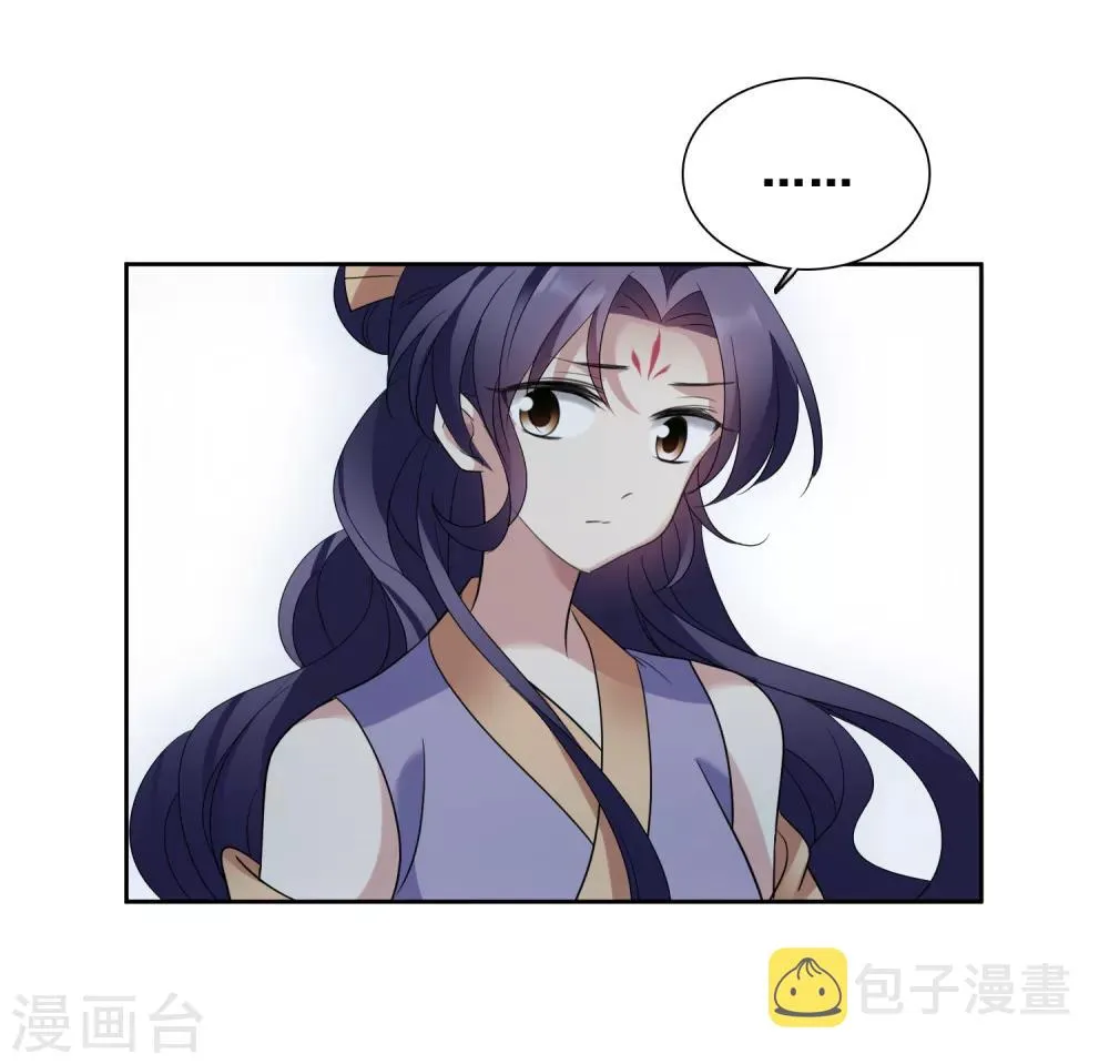 第173话 再见了，芍昀2 第33页