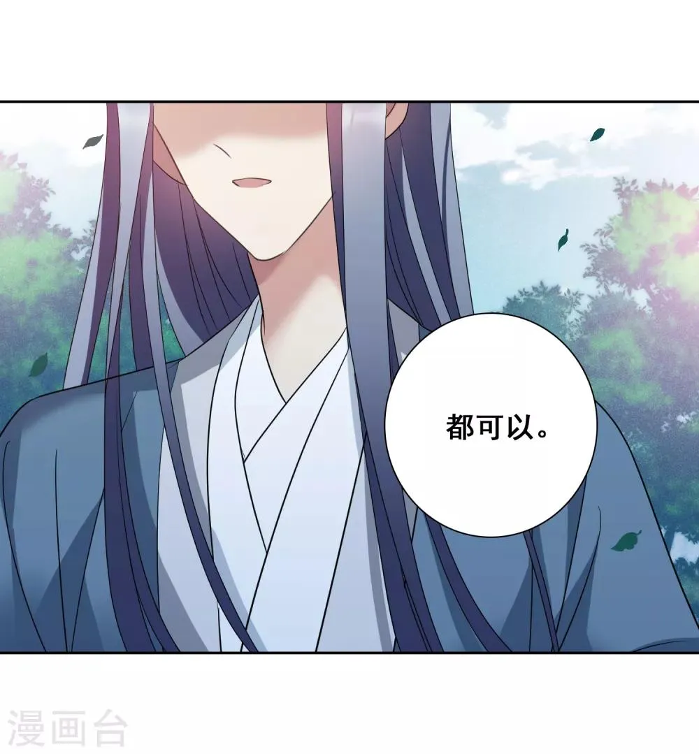 第173话 再见了，芍昀2 第34页