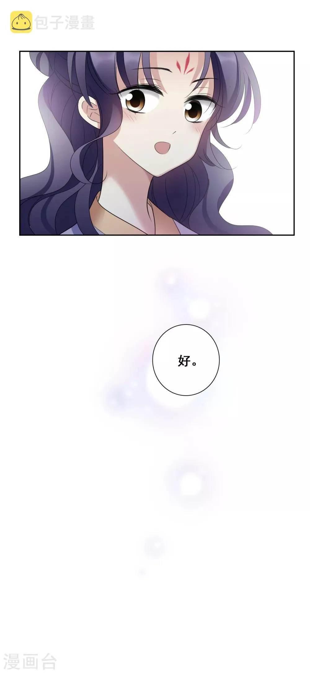 第173话 再见了，芍昀2 第35页
