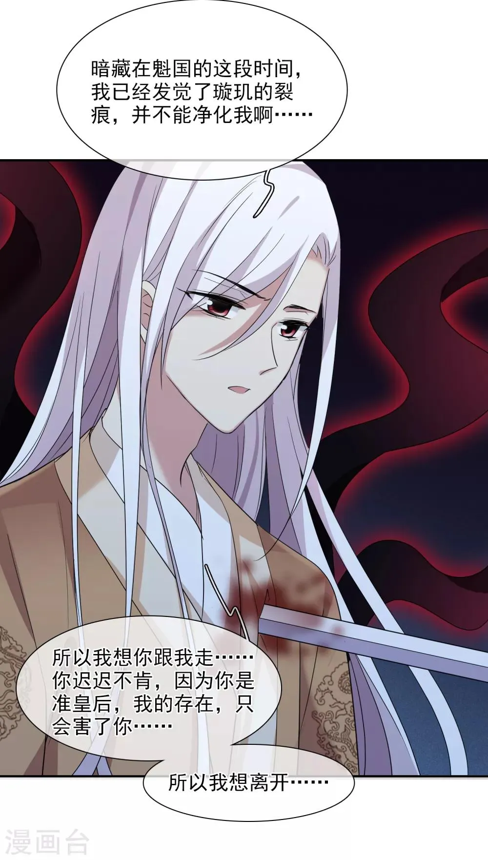 第172话 再见了，芍昀1 第6页