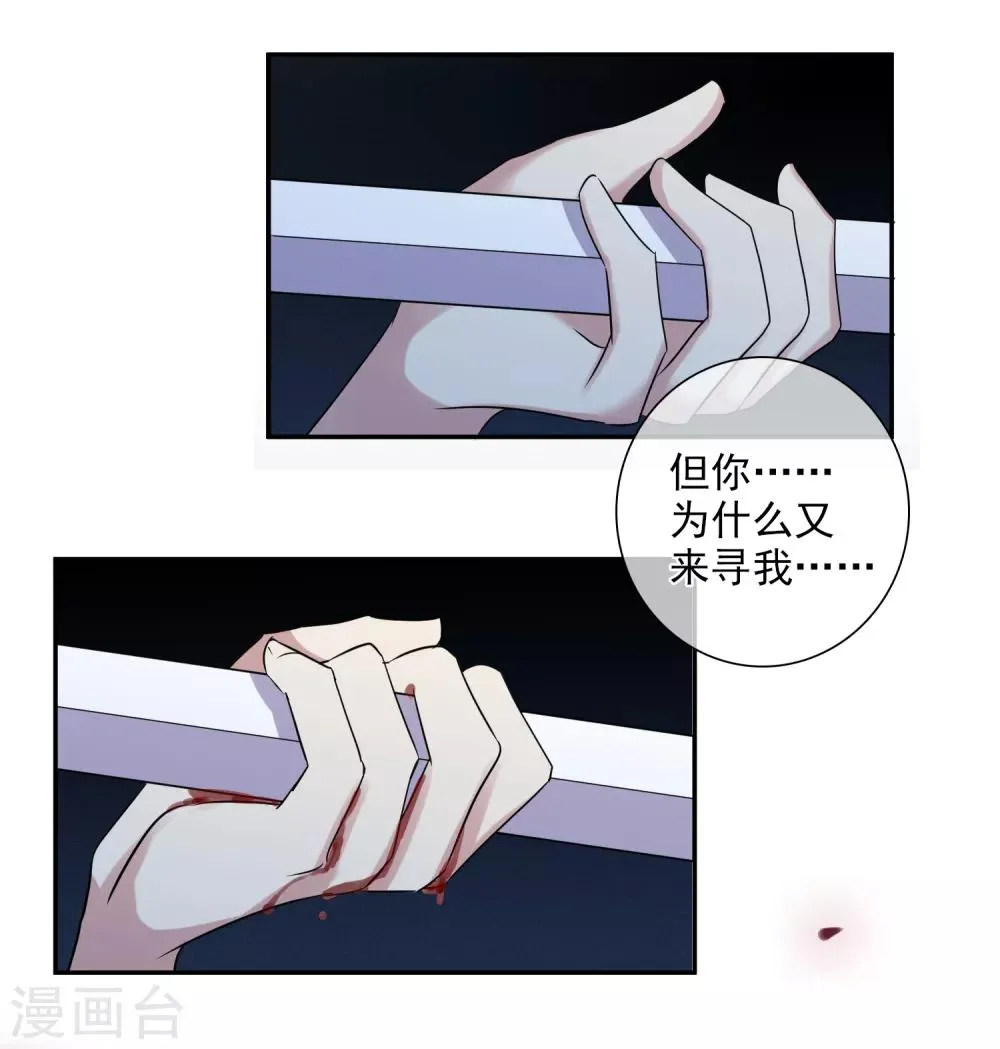 第172话 再见了，芍昀1 第7页