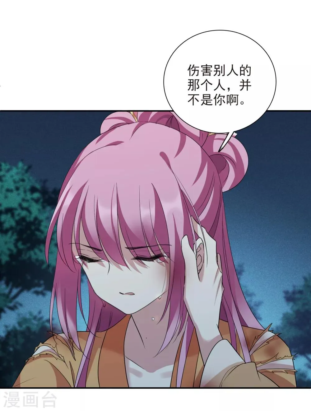 第172话 再见了，芍昀1 第15页