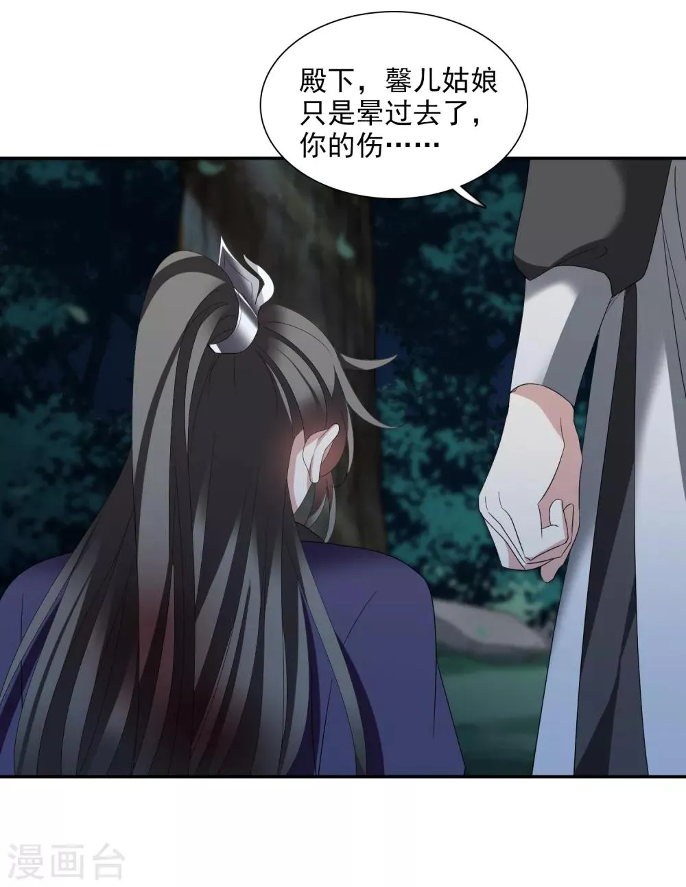第172话 再见了，芍昀1 第27页