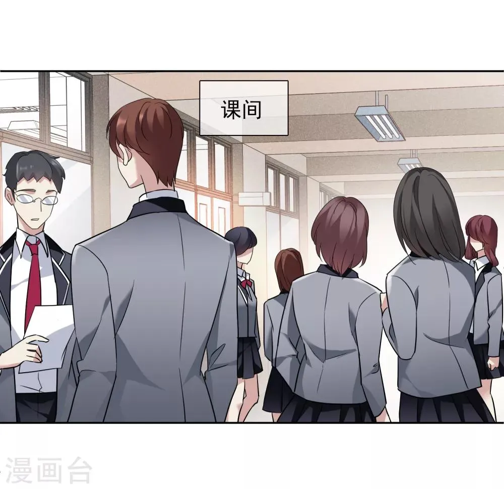 第174话 对视1 第5页