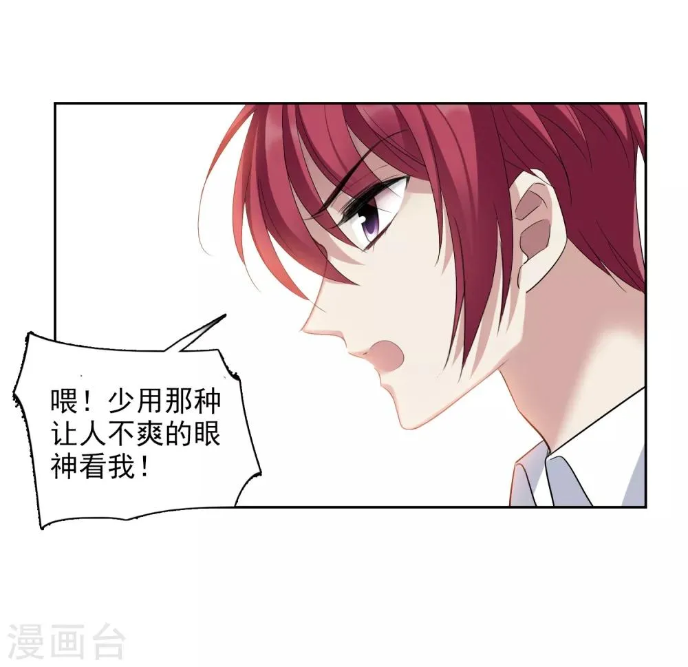 第174话 对视1 第8页