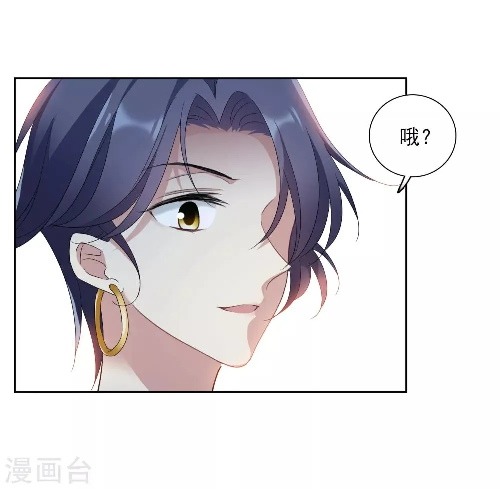第174话 对视1 第9页