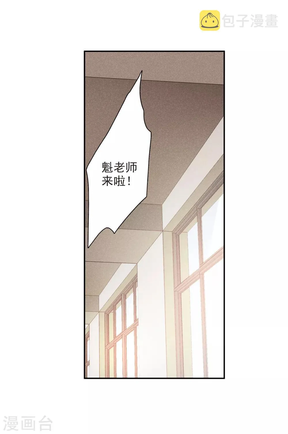 第174话 对视1 第13页