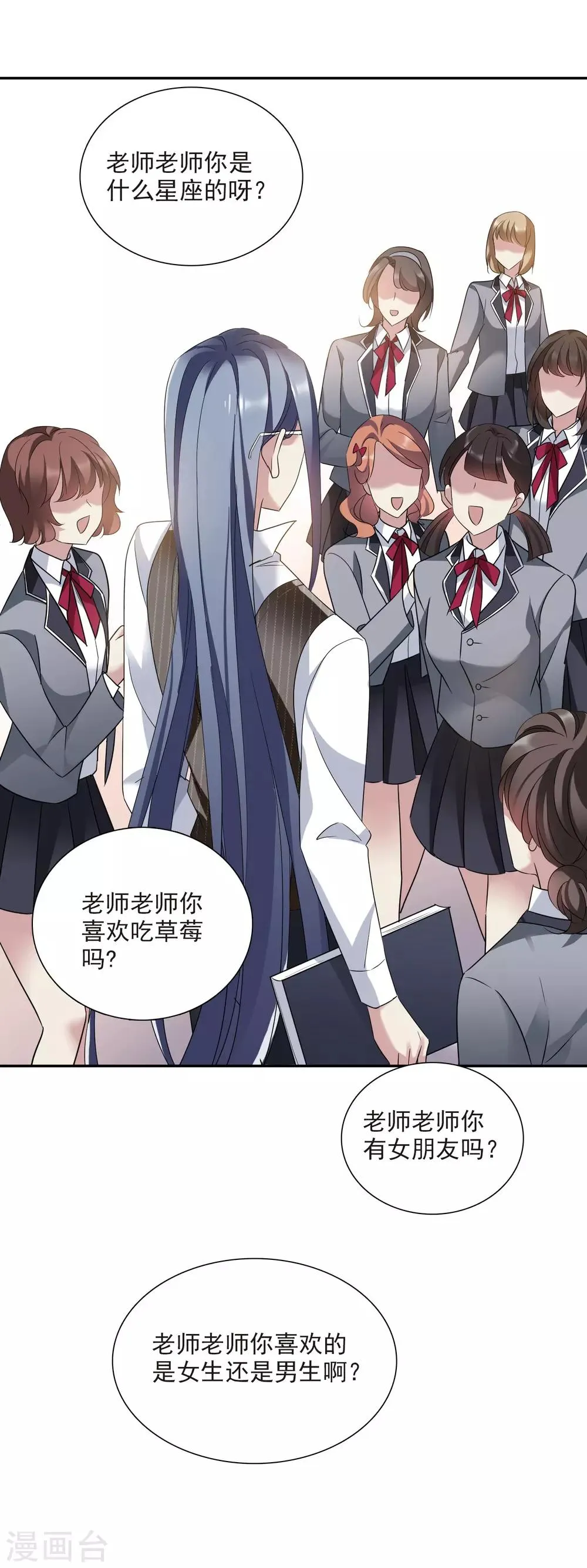 第174话 对视1 第16页