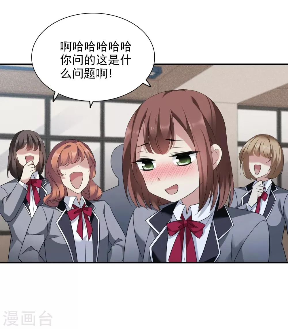 第174话 对视1 第18页