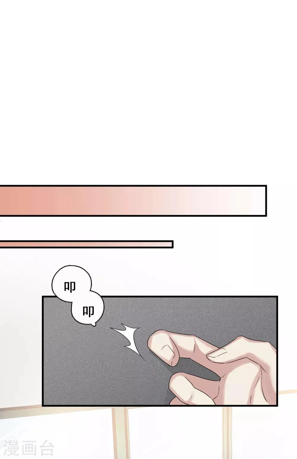 第174话 对视1 第29页