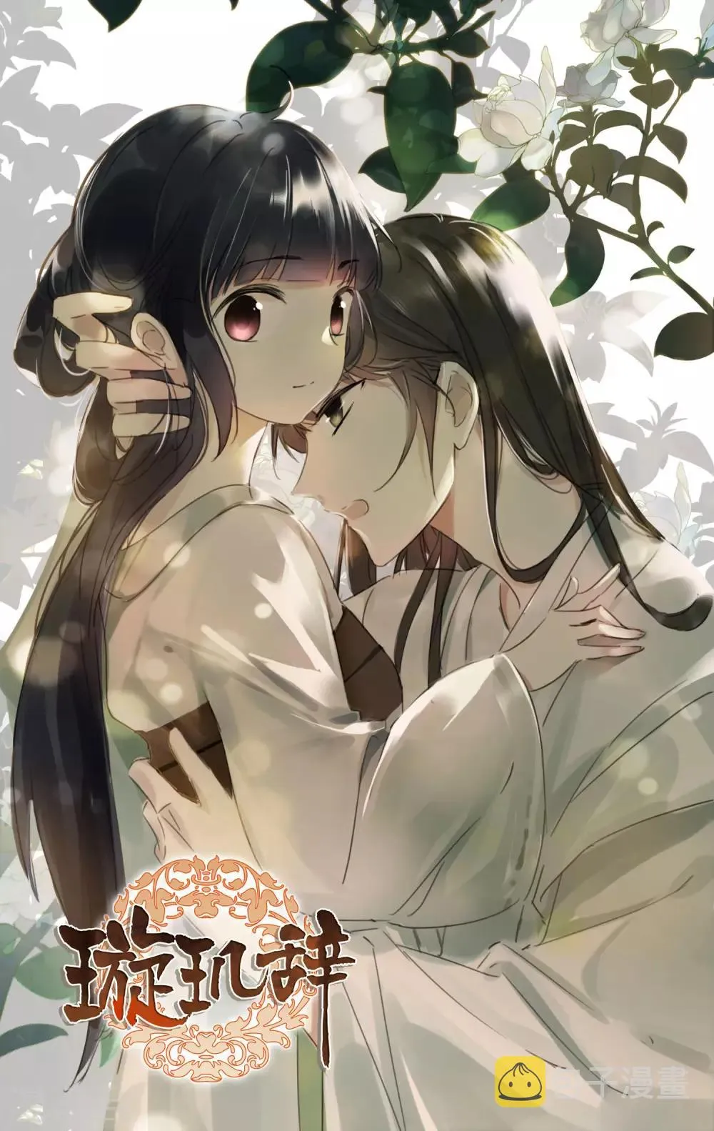 第175话 对视2 第1页