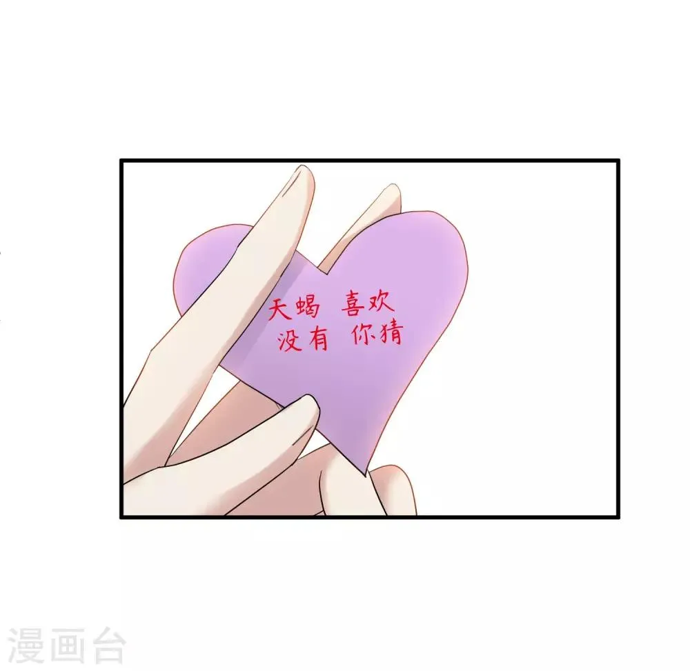 第175话 对视2 第8页