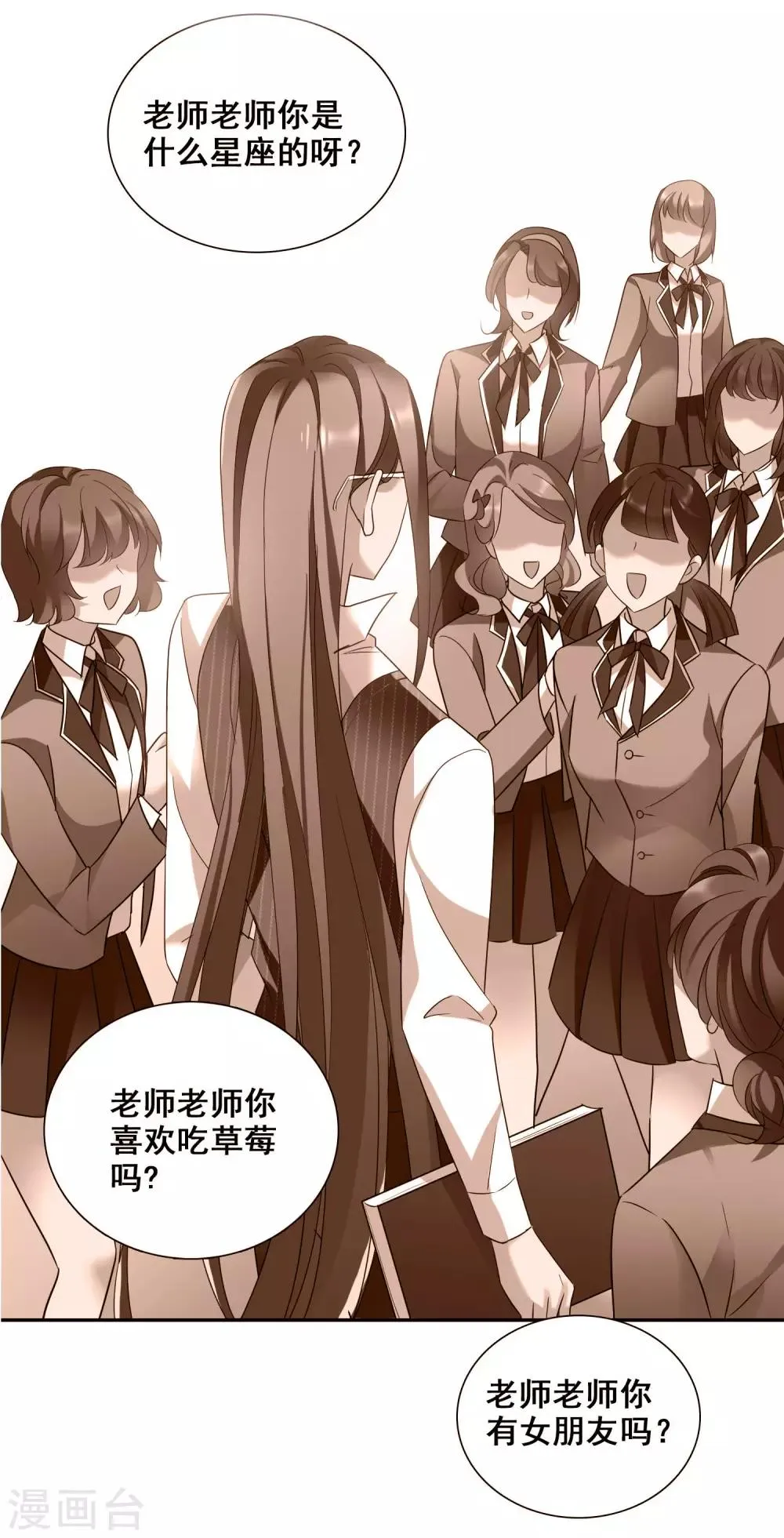 第175话 对视2 第9页