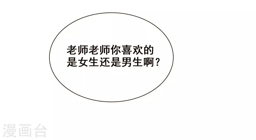 第175话 对视2 第10页