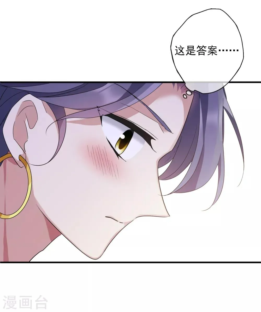 第175话 对视2 第11页