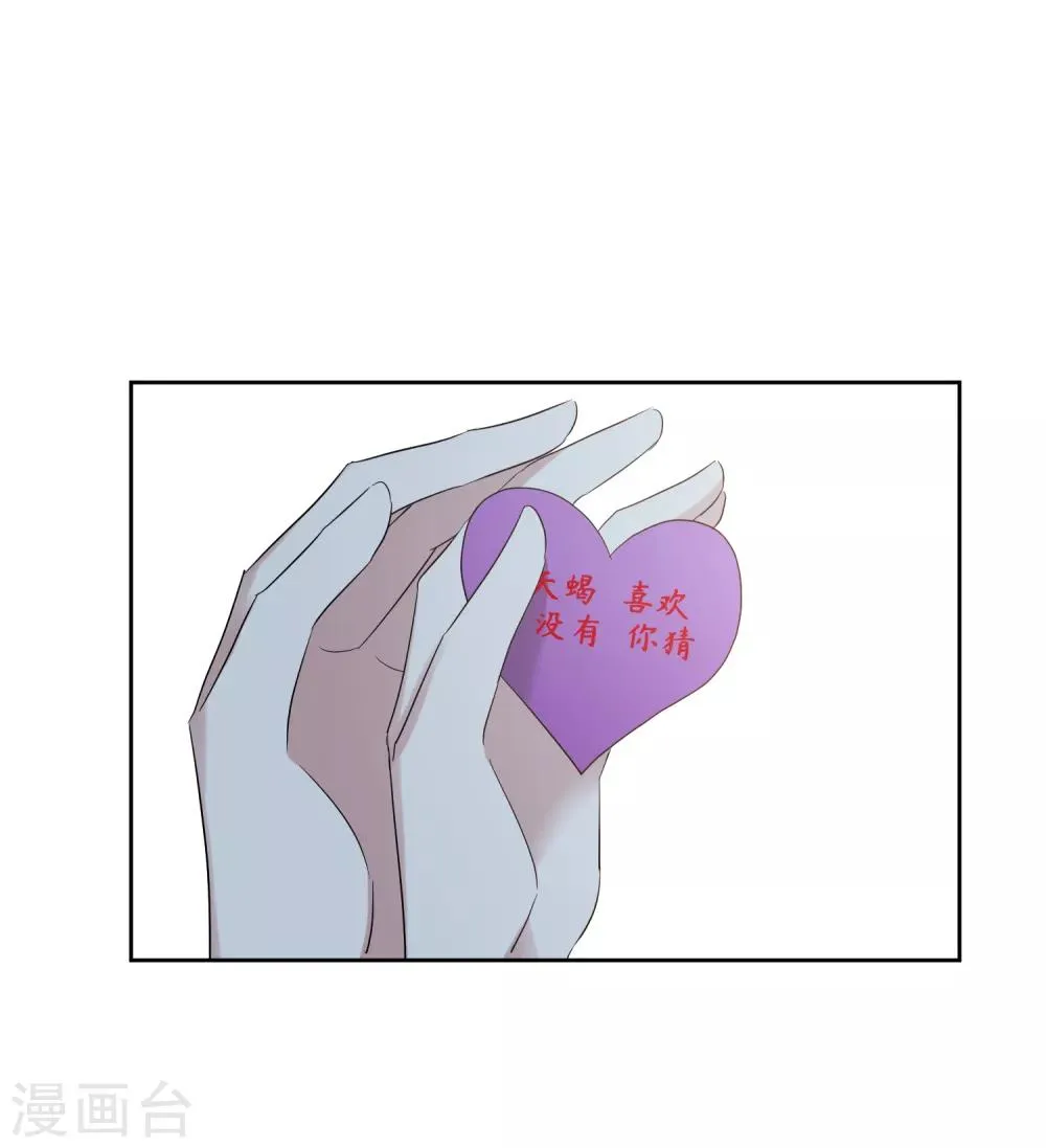 第175话 对视2 第13页