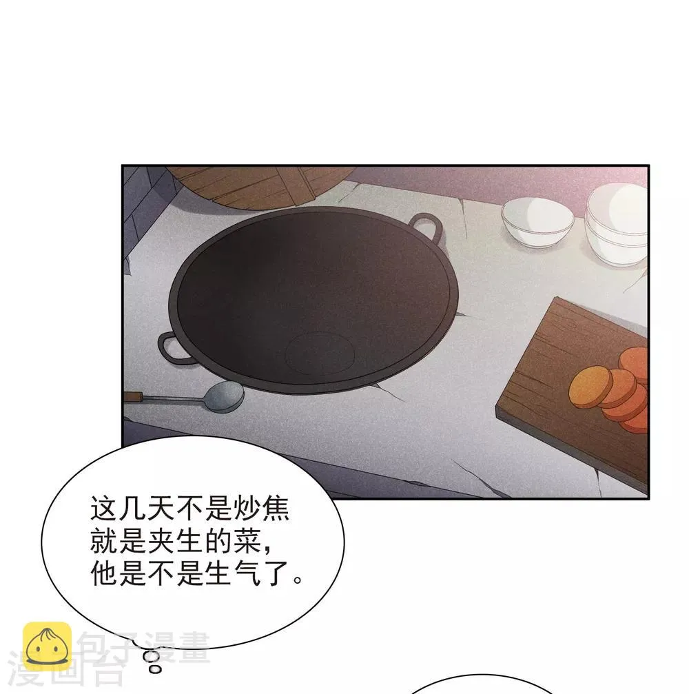 第175话 对视2 第21页