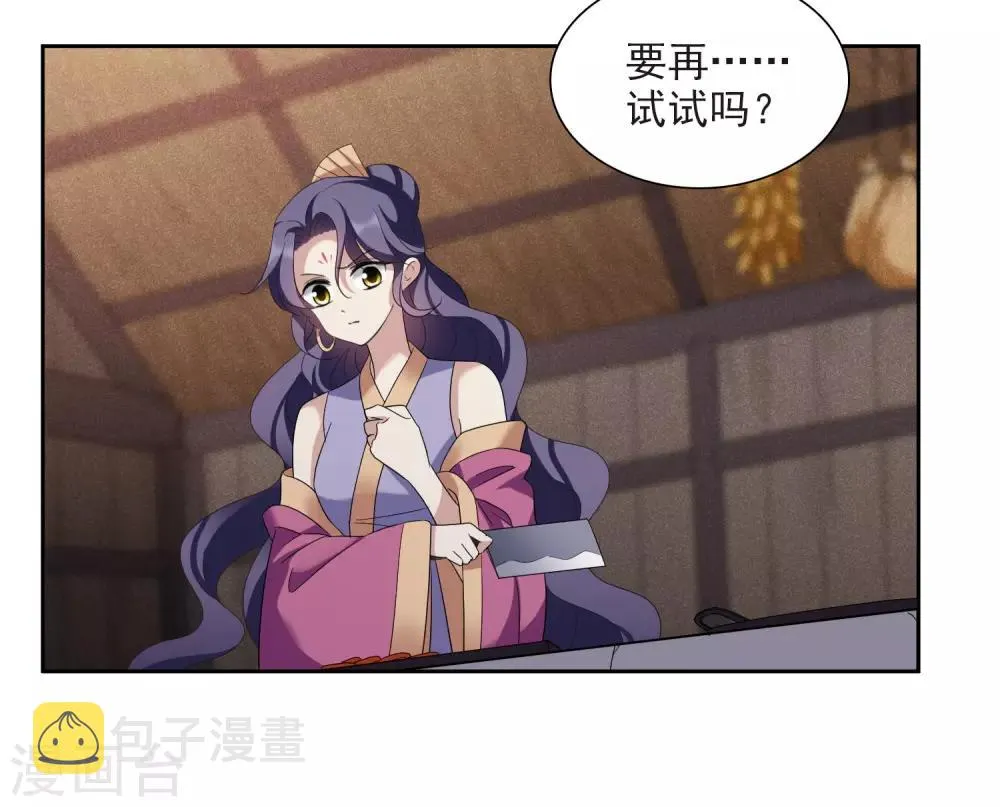 第175话 对视2 第22页