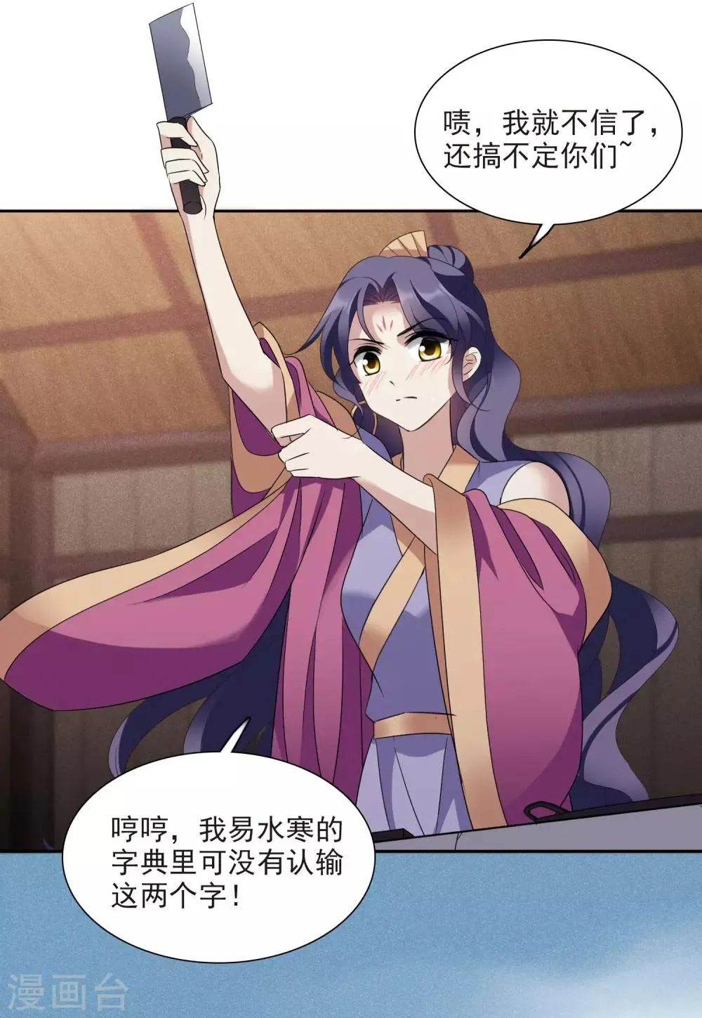 第175话 对视2 第24页